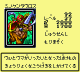 #092 "Rabid Horseman" ミノケンタウロス