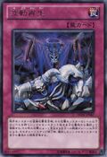 DREV-JP067 (R) Duelist Revolution