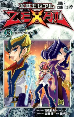 遊戯王 未開封 初期 vol.3 vol.4 vol.6 Yu-Gi-Oh! ZEXAL Volume 8 promotional card | Yu-Gi-Oh! Wiki