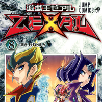 Yu Gi Oh Zexal Volume 8 Promotional Card Yu Gi Oh Wiki Fandom Yu Gi Oh Zexal Volume 8 Promotional Card Yu Gi Oh Wiki Fandom