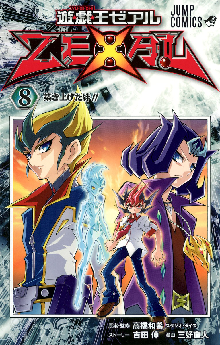 Yu-Gi-Oh! 5D's, Vol. 5