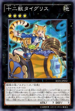 Card Gallery:Zoodiac Tigermortar | Yu-Gi-Oh! Wiki | Fandom