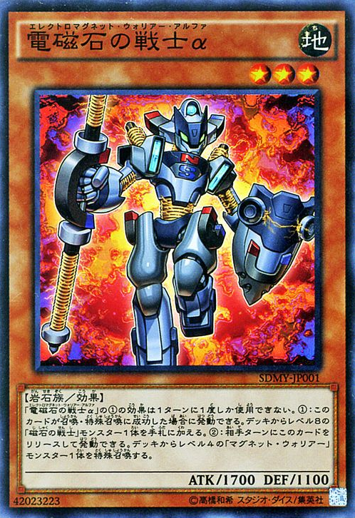 Set Card Galleries:Structure Deck: Yugi Muto (OCG-JP) | Yu-Gi-Oh 