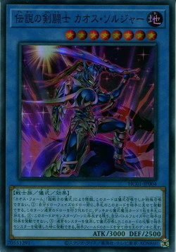 Set Card Galleries:History Archive Collection (OCG-JP) | Yu