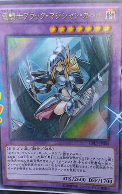 Card Gallery:Dark Magician Girl the Dragon Knight | Yu-Gi-Oh! Wiki