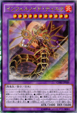 Card Gallery Infernoid Tierra Yu Gi Oh Wiki Fandom Card Gallery Infernoid Tierra Yu Gi Oh Wiki Fandom