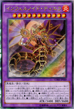 Card Gallery Infernoid Tierra Yu Gi Oh Wiki Fandom