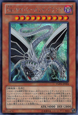 Card Gallery:Malefic Cyber End Dragon | Yu-Gi-Oh! Wiki | Fandom