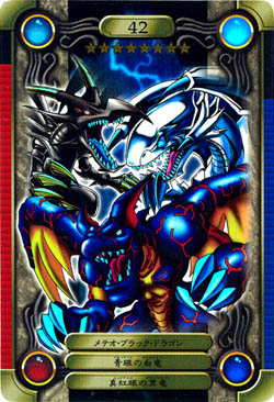【30％OFF】 Meteor B. Dragon, Blue-Eyes White Dragon, Red-Eyes B. Dragon 遊戯王（バンダイ）