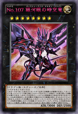 Galaxy - tomoki Number 62: Galaxy-Eyes Prime Photon Dragon | Top-Strongest