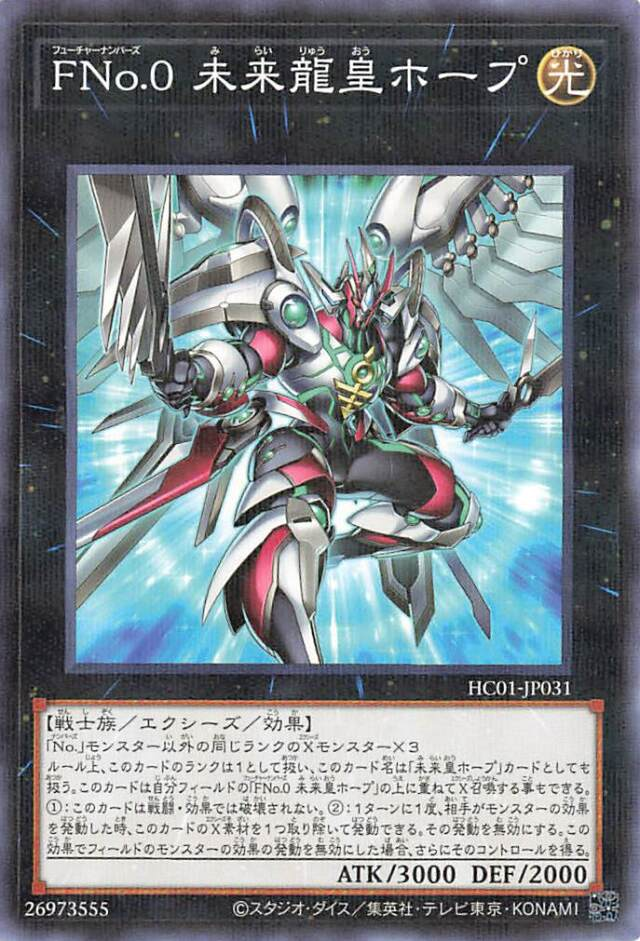 Number F0: Utopic Draco Future HC01-JP031 P-N YOCG