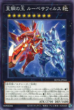 Rubysapphirus, the Adamant Jewel | Yu-Gi-Oh! Wiki | Fandom