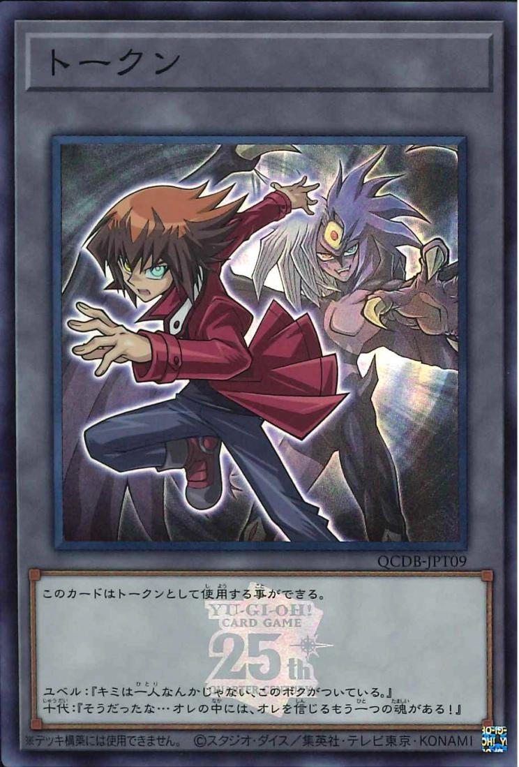 Token (Jaden and Yubel) | Yu-Gi-Oh! Wiki | Fandom