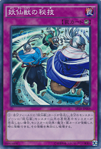 YosenjusSecretMove-SPTR-JP-SR