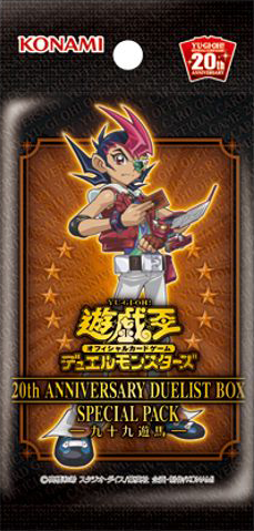 th Anniversary Duelist Box Yu Gi Oh Wiki Fandom