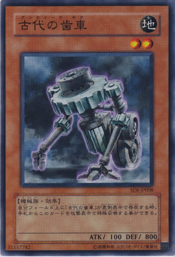 Card Gallery:Ancient Gear (card) | Yu-Gi-Oh! Wiki | Fandom