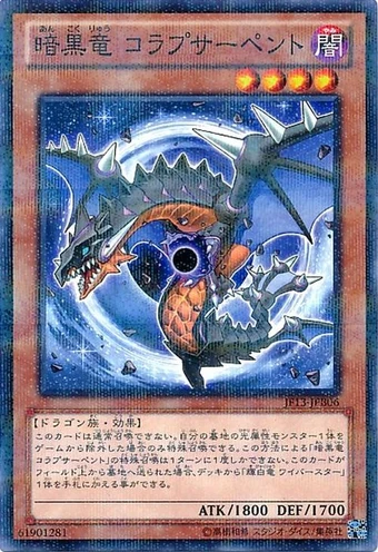 Card Errata:Black Dragon Collapserpent | Yu-Gi-Oh! Wiki | Fandom