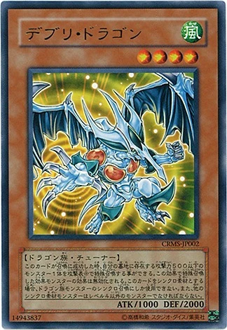Card Errata:Debris Dragon | Yu-Gi-Oh! Wiki | Fandom