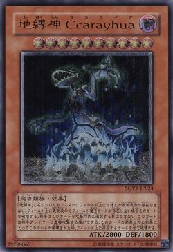 Card Gallery:Earthbound Immortal Ccarayhua | Yu-Gi-Oh! Wiki