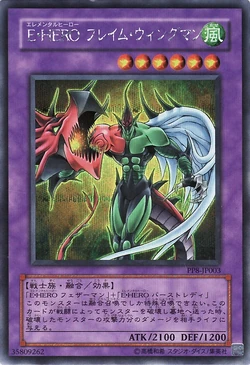 Card Gallery:Elemental HERO Flame Wingman | Yu-Gi-Oh! Wiki | Fandom
