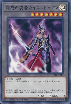 Card Gallery:Emissary of Darkness Token | Yu-Gi-Oh! Wiki | Fandom