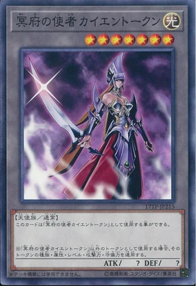 遊戯王　The Fallen & The Emissary プリズマ The Fallen ＆ The Virtuous/プリズマティック