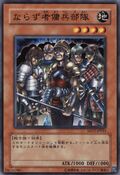 SD17-JP011 (C) Structure Deck: Warrior's Strike