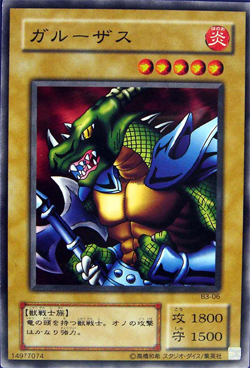 Garoozis - WP11-EN009 - Super Rare - Limited Edition - YUGIOH » Yu-Gi-Oh!  Singles » Tournament Packs » World Championship 2011 Card Pack Singles -  Amazing Discoveries