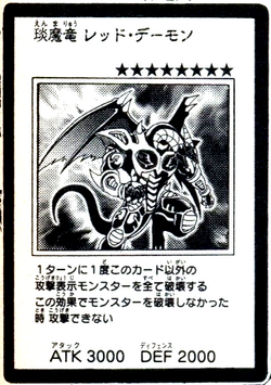 Yu-Gi-Oh! Wiki - Red Dragon Archfiend