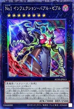 きゅきゅページ Card Gallery:Number 1: Infection Buzzking | Yu-Gi-Oh! Wiki | Fandom
