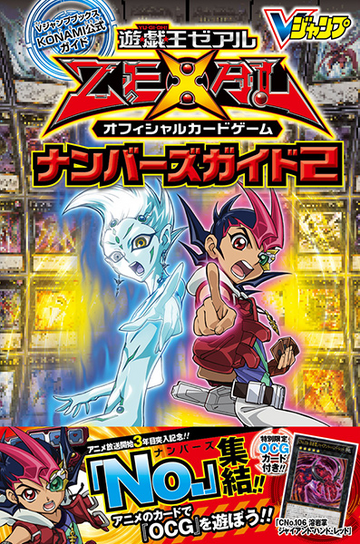ゲームキャラクター Yu-Giho card and decks Yu-Gi-Oh! Dueling Network Duel #8 - Dino Ninja - White