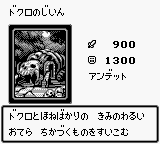 #146 "Temple of Skulls" ドクロのじいん