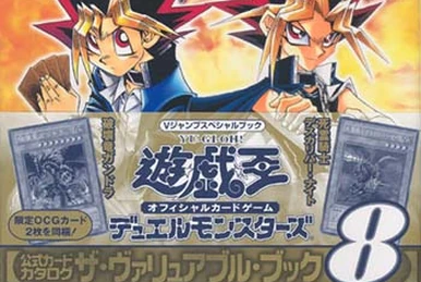 【希少・美品】Yu-Gi-Oh! The Movie 英語版 限定カード The Valuable Book 7 promotional cards | Yu-Gi-Oh! Wiki | Fandom