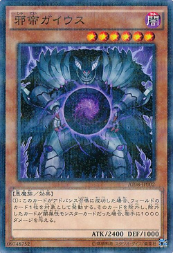 Card Gallery:Caius the Shadow Monarch | Yu-Gi-Oh! Wiki | Fandom