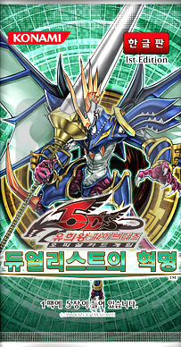 Duelist Revolution | Yu-Gi-Oh! Wiki | Fandom Duelist Revolution | Yu-Gi-Oh! Wiki | Fandom
