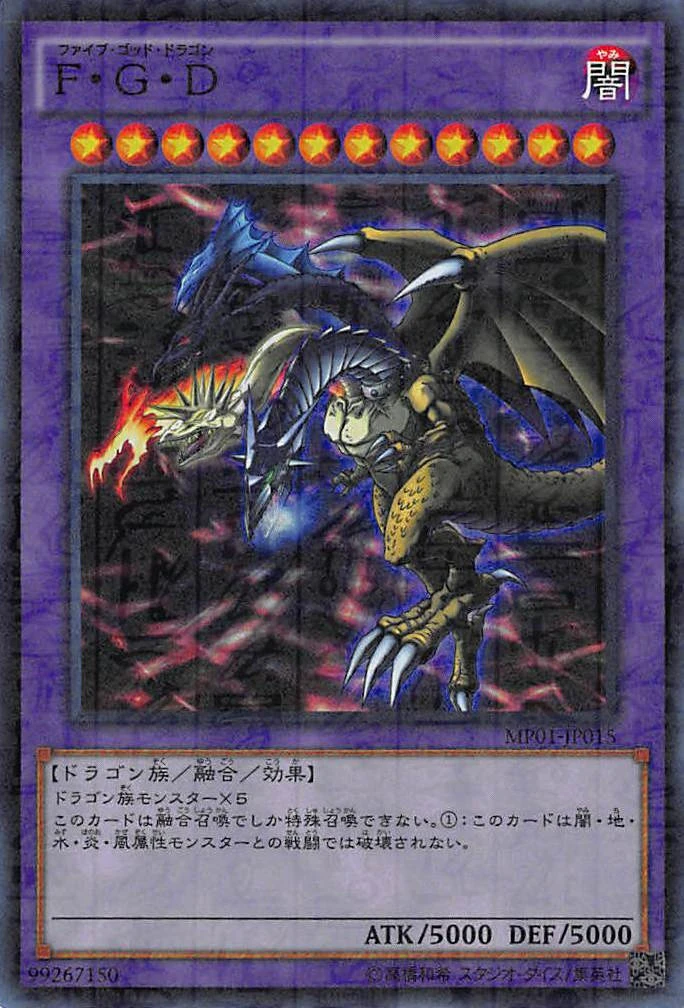 Card Errata:Five-Headed Dragon | Yu-Gi-Oh! Wiki | Fandom