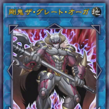 Card Artworks Gouki The Great Ogre Yu Gi Oh Wiki Fandom #yugioh vrains #go onizuka #gouki the great ogre #meme #reaction images #ygo #gouki. card artworks gouki the great ogre yu