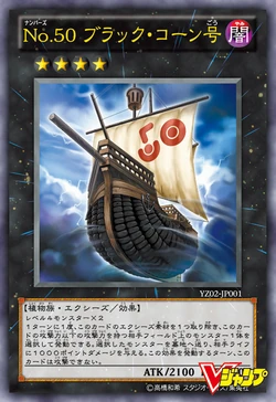 Card Gallery:Number 50: Blackship of Corn | Yu-Gi-Oh! Wiki | Fandom