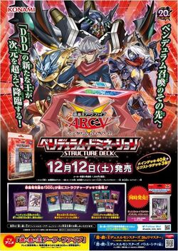 Structure Deck Pendulum Domination Yu Gi Oh Wiki Fandom Structure Deck Pendulum Domination Yu Gi Oh Wiki Fandom