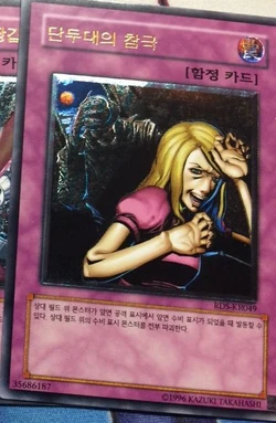 Card Gallery:Tragedy | Yu-Gi-Oh! Wiki | Fandom