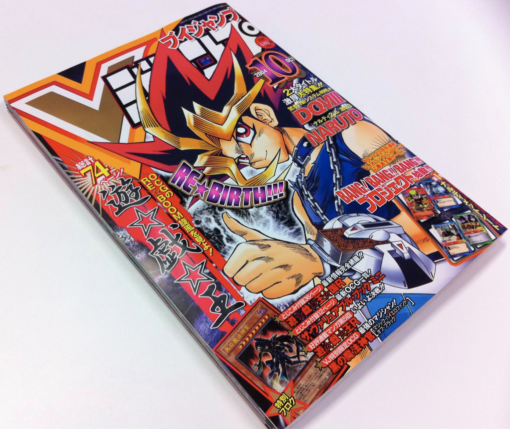 V Jump October 04 Promotional Card Yu Gi Oh Wiki Fandom