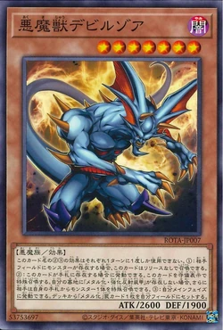 Set Card Galleries:Rage of the Abyss (OCG-JP) | Yu-Gi-Oh! Wiki