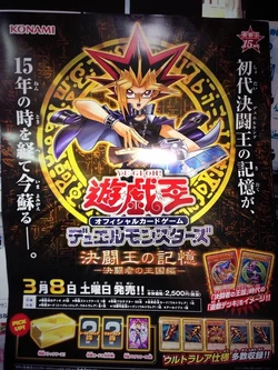Memories of the Duel King: Duelist Kingdom Arc | Yu-Gi-Oh! Wiki