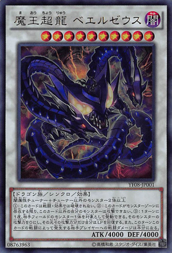 Yu-Gi-Oh! 5D's Volume 8 promotional card - Yugipedia - Yu-Gi-Oh! wiki