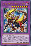 Brave-Eyes Pendulum Dragon