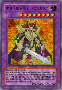 Fossil Warrior Skull King (anime) | Yu-Gi-Oh! Wiki | Fandom