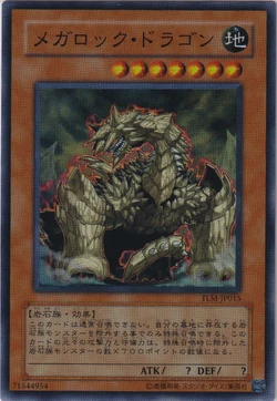 Set Card Galleries:The Lost Millennium (OCG-JP) | Yu-Gi-Oh! Wiki