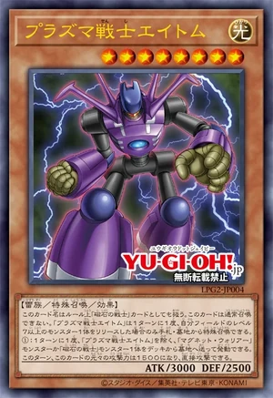 Plasma Warrior Eitom | Yu-Gi-Oh! Wiki | Fandom Plasma Warrior Eitom | Yu-Gi-Oh! Wiki | Fandom