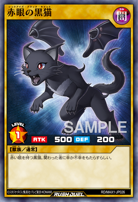 Red Eyes Black Cat Yu Gi Oh Wiki Fandom Red Eyes Black Cat Yu Gi Oh Wiki Fandom