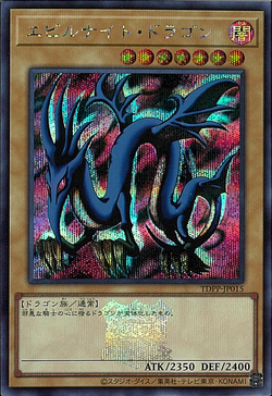 SERPENT NIGHT DRAGON (旧アジア版英語表記) SERPENT NIGHT DRAGON (旧アジア版英語表記) SERPENT NIGHT